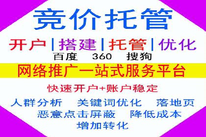 小白也能懂：百度推广开户教程案例